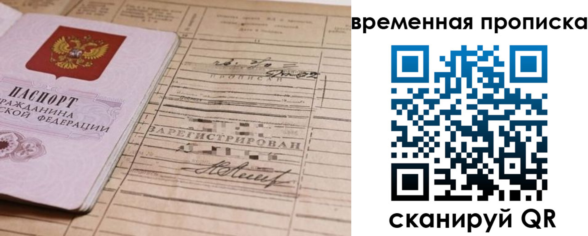 прописка для военкомата в Черкесске