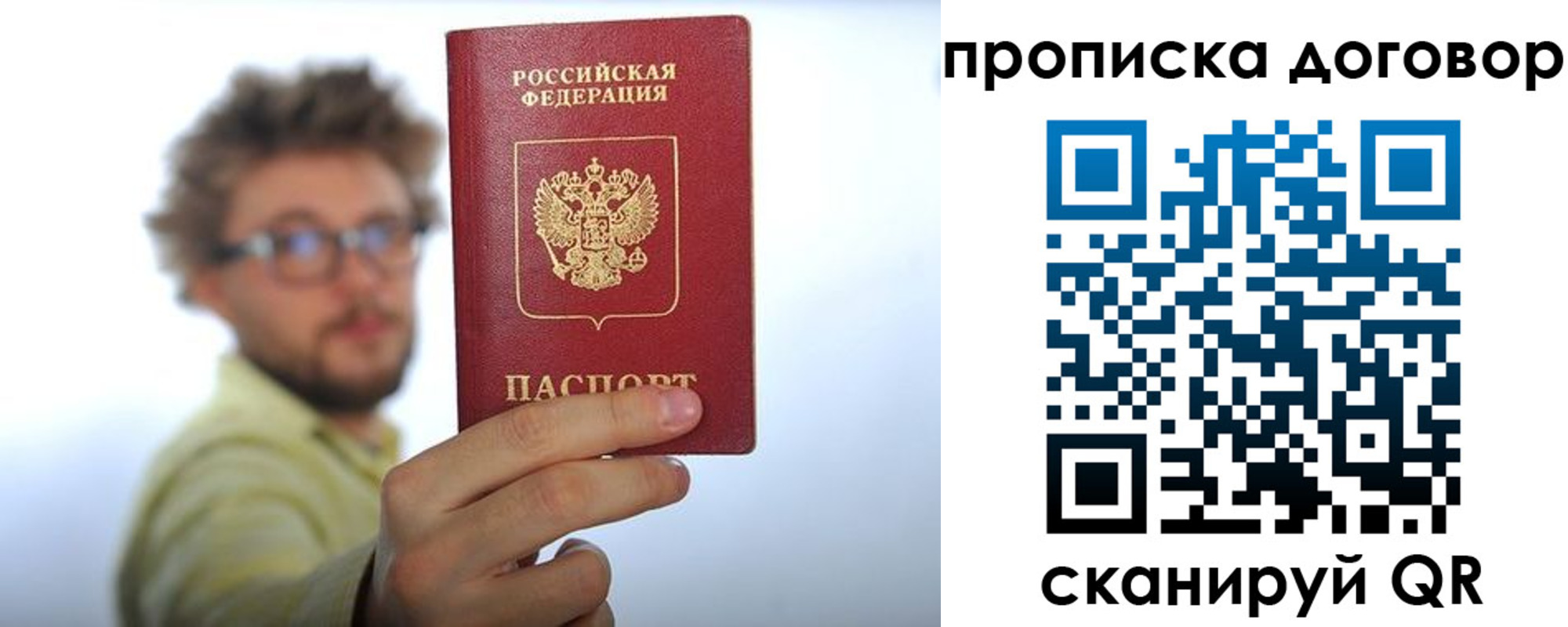 прописка для школы в Черкесске