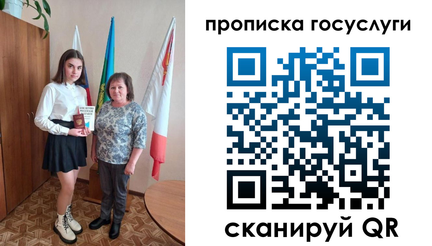 прописка ребенка в Черкесске