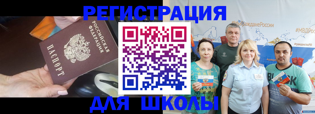 прописка для военкомата в Черкесске