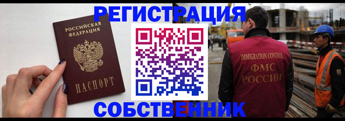 прописка регистрация в Черкесске