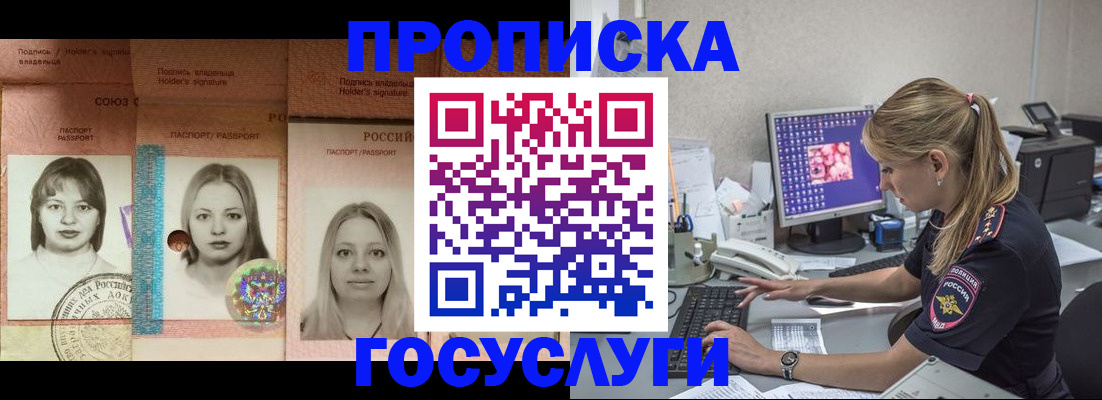 временная регистрация для всех в Черкесске