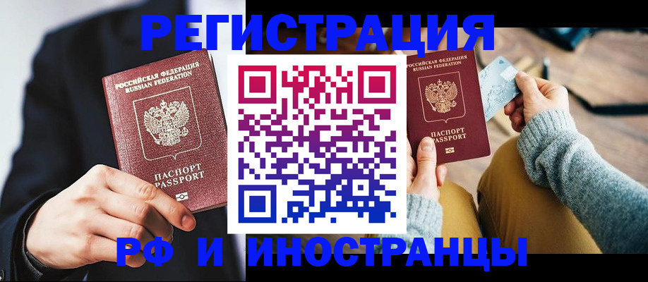 прописка поиск в Черкесске