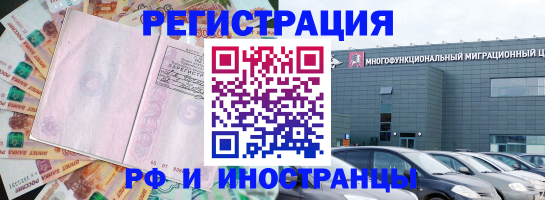 прописка паспорт в Черкесске