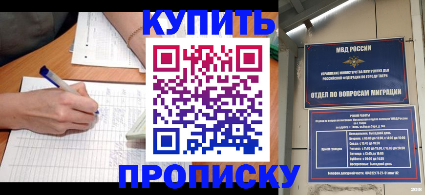 временная регистрация адрес в Черкесске