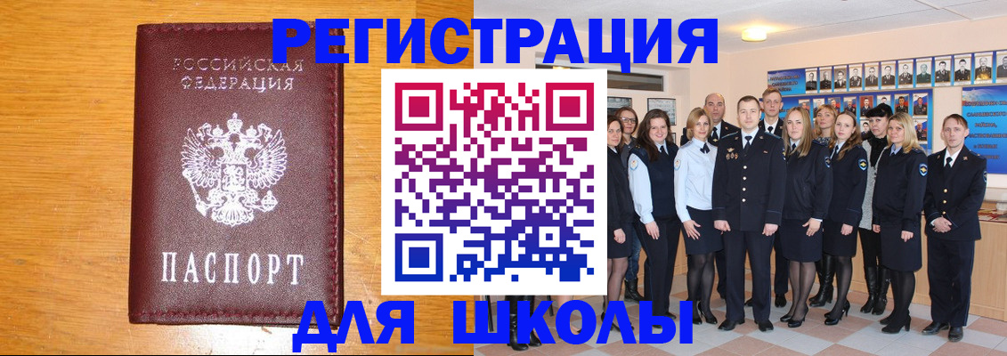 временная регистрация надежно в Черкесске