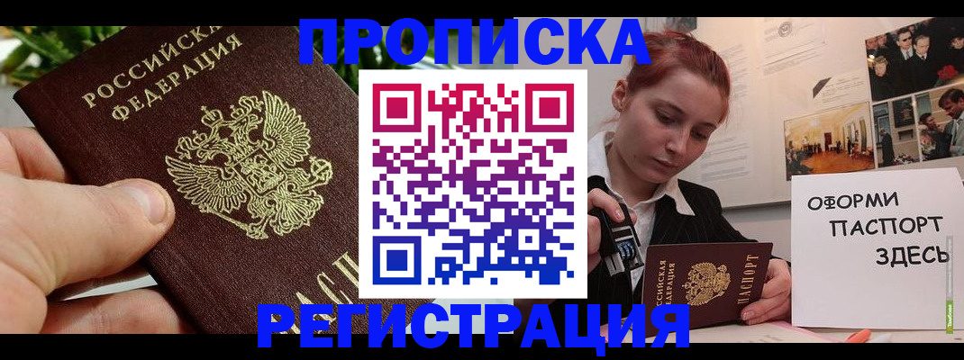 временная регистрация законно в Черкесске