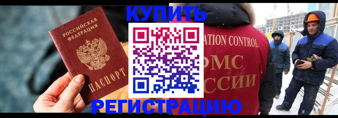 где прописаться в Черкесске