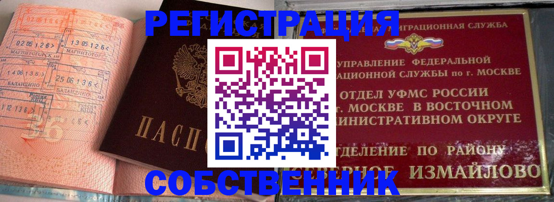 прописка паспорт в Черкесске