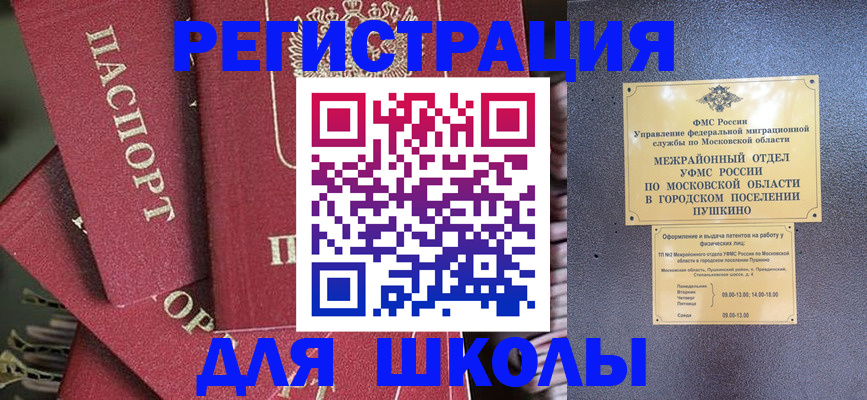 прописка штамп в Черкесске