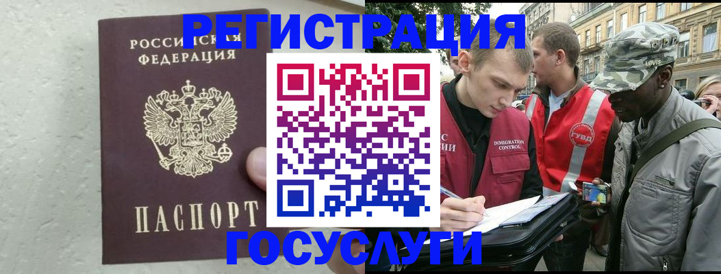 временная регистрация госуслуги в Черкесске