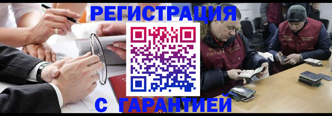 прописка от собственника в Черкесске